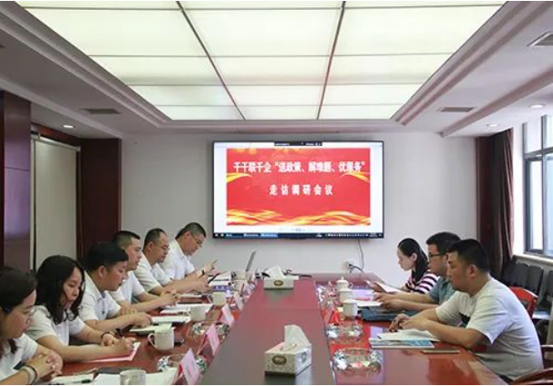 市政要聞 | 長(zhǎng)沙市千名干部聯(lián)千企“送政策、解難題、優(yōu)服務(wù)”行動(dòng)走訪工作組赴長(zhǎng)沙市政走訪調(diào)研